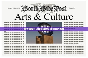 重大通报仟亿娱乐辅助挂 确实真的有挂