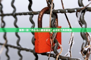 今日重大通报新灵心开挂方法√必胜开挂神器