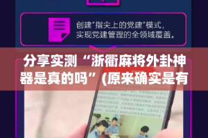 重大通报“万顺可以开挂吗!”(确实有挂)