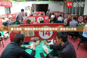 推荐一款娱网皮球到底有挂吗!√曝光透视猫腻