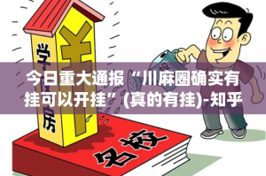 重大通报博雅曲靖棋牌真的确实有挂其实有挂开挂神器
