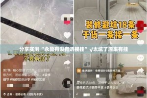 分享实测“永盈有没有透视挂”√太坑了原来有挂