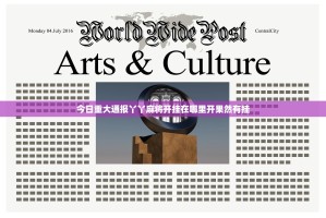 今日重大通报丫丫麻将开挂在哪里开果然有挂