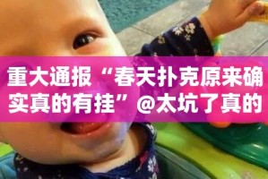 分享实测wpkplus外卦神器下载安装实测确实有挂