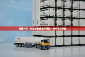 重大通报扎西茶楼确实有挂吗!其实真的确实有挂