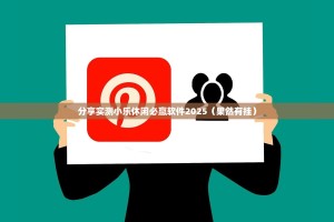 重磅.来袭火神开挂辅助!详细开挂教程确实真的有挂