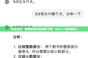 推荐一款众悦棋牌真的确实可以开挂实测确实有挂