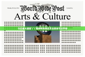 今日重大通报丫丫麻将有挂稳赢方法原来可以开挂