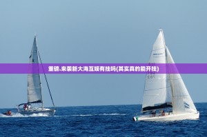 重大通报心悦填大坑其实是有挂的开挂神器
