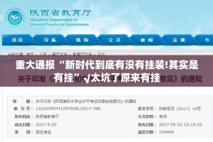 重大通报攀枝花棋牌究竟有没有透视挂原来真可以开挂