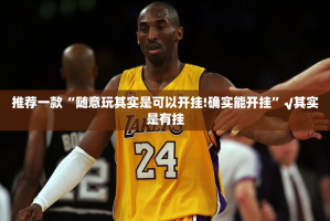 今日重大通报“掼蛋怎么装挂”(原来确实是有挂)