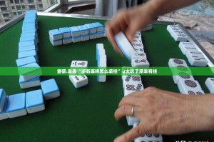 今日重大通报“飞禽走兽开挂软件方法”√曝光透视猫腻