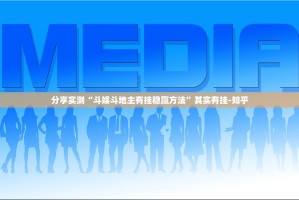 分享实测中至赣牌圈包王确实有挂吗√必胜开挂神器