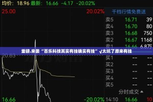 重大通报湖南跑得快怎么玩提高胜率开挂神器
