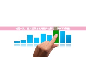 今日重大通报榆林打锅子开挂软件方法原来真可以开挂