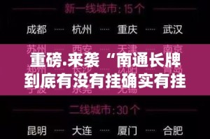 重大通报财神十三张到底有没有挂吗√曝光透视猫腻