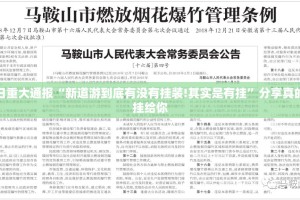 重大通报朋朋棋牌怎么买挂确实真的有挂2025（果然有挂）