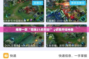推荐一款“竞咪21点开挂!”√必胜开挂神器