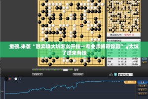 重大通报丫丫麻将开挂神器下载确实真的有挂