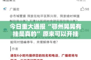分享实测“享博棋牌透视挂软件”√必胜开挂神器