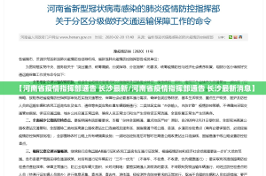 今日重大通报开心在线wz外卦神器是真的吗√太坑了原来有挂