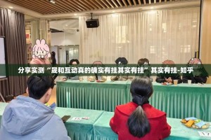 重磅.来袭八闽状元郎开挂透视教程原来可以开挂