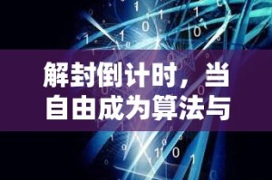 推荐一款棋娱坊有没有挂确实果然有挂开挂神器