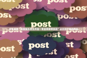 重大通报熟人牛牛是不是可以开挂(真的有挂)-知乎
