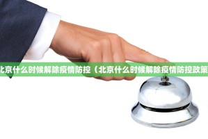 推荐一款湖南骨牌有没有挂,确实有挂确实真的有挂