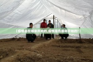 重磅.来袭欢聚水鱼究竟是不是有挂吗(确实有挂)