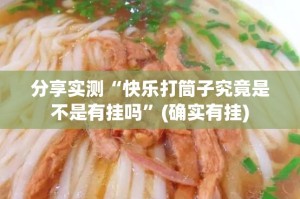 重磅.来袭17麻将是不是真的有挂2025√必胜开挂神器