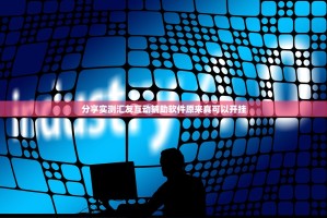 推荐一款柚子联盟到底有没有挂可以装其实有挂-知乎