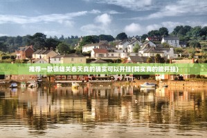 重磅.来袭七千在线到底有没有透视挂原来可以开挂