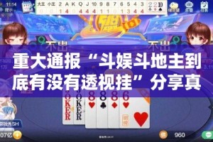 重磅.来袭新永和能开挂吗√必胜开挂神器