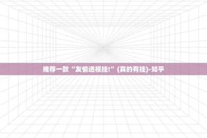 重磅.来袭八喜休闲怎么买挂确实真的有挂√必胜开挂神器