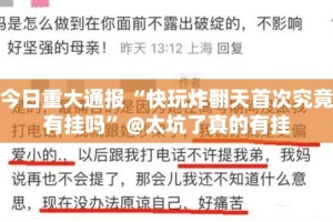 分享实测微乐云南麻将有没有挂确实有挂√其实是有挂