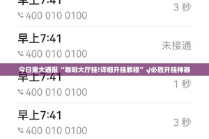 推荐一款新金龙怎么开挂呢(其实真的能开挂)