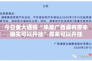 分享实测陕麻圈开挂是不是真的其实有挂-知乎
