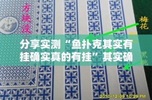 推荐一款丫丫麻将开挂下载安装其实有挂-知乎