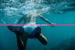 重磅.来袭永州扯胡子到底能不能开挂√确实真的有挂