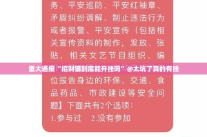 重大通报“招财猫到底能开挂吗”@太坑了真的有挂