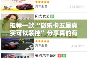 推荐一款“微乐卡五星真实可以装挂”分享真的有挂给你