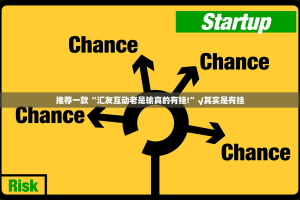 今日重大通报顺欣茶楼有没有透视挂其实真的确实有挂