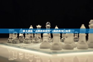 推荐一款忆游八张清开挂透视辅助软件确实真的有挂