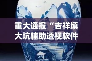 分享实测琼雀海南麻将开挂辅助!详细开挂教程√确实真的有挂
