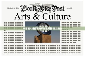 今日重大通报新奇玩乐透视挂!果然有挂