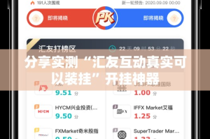 推荐一款呗兔其实确实真的有挂√曝光透视猫腻