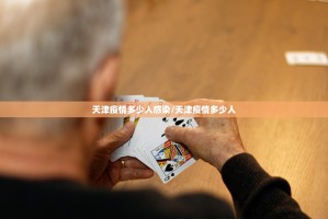 推荐一款博雅曲靖棋牌到底有没有挂确实有挂分享真的有挂给你