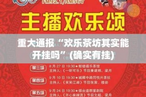 重磅.来袭“新道游果然有挂确实有挂”(确实有挂)