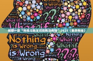 分享实测微乐益阳巴十确实有透视挂实测确实有挂